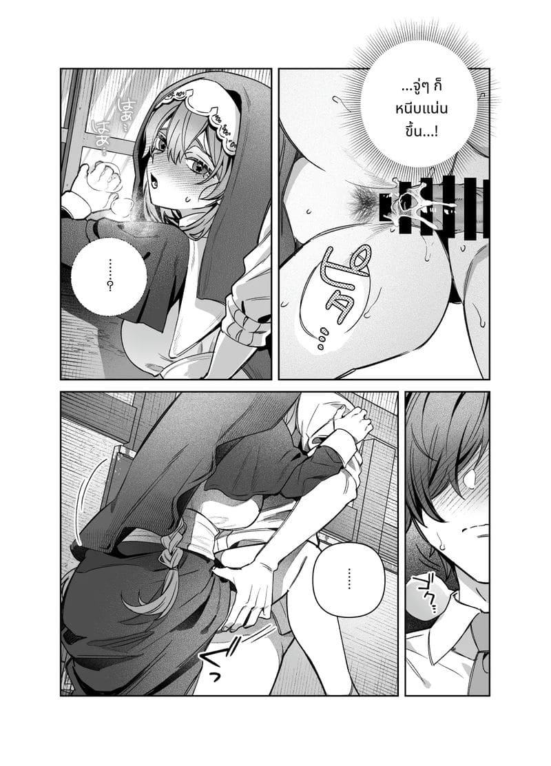 พี่สาวไม่สวด